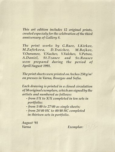 обяснителен текст